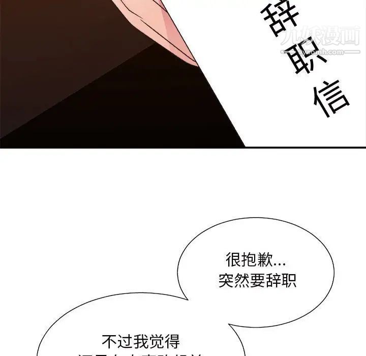 《主播小姐》漫画最新章节第88话免费下拉式在线观看章节第【83】张图片