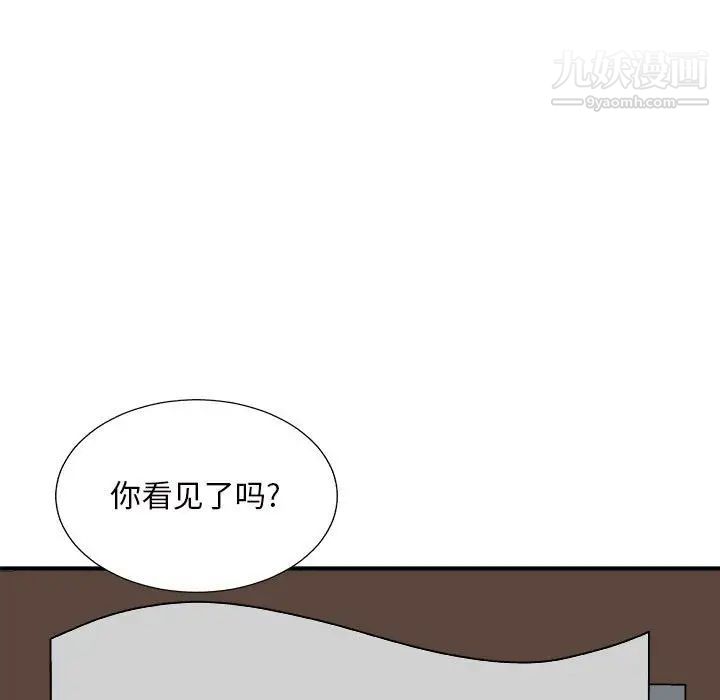 《主播小姐》漫画最新章节第88话免费下拉式在线观看章节第【134】张图片