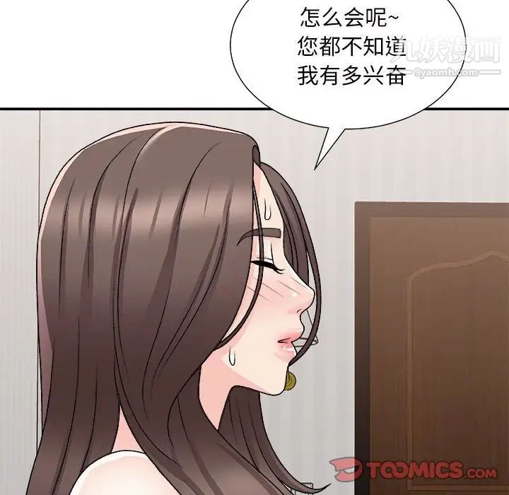 《主播小姐》漫画最新章节第88话免费下拉式在线观看章节第【27】张图片