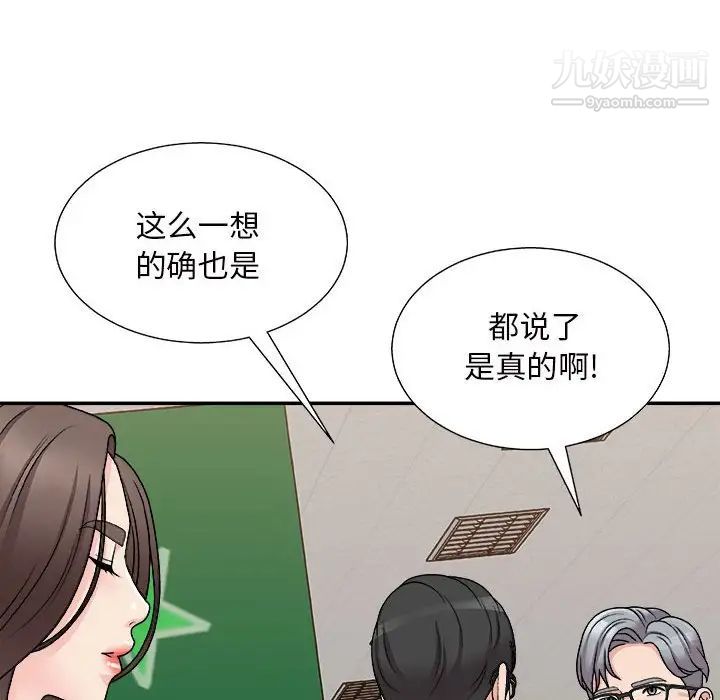 《主播小姐》漫画最新章节第88话免费下拉式在线观看章节第【115】张图片