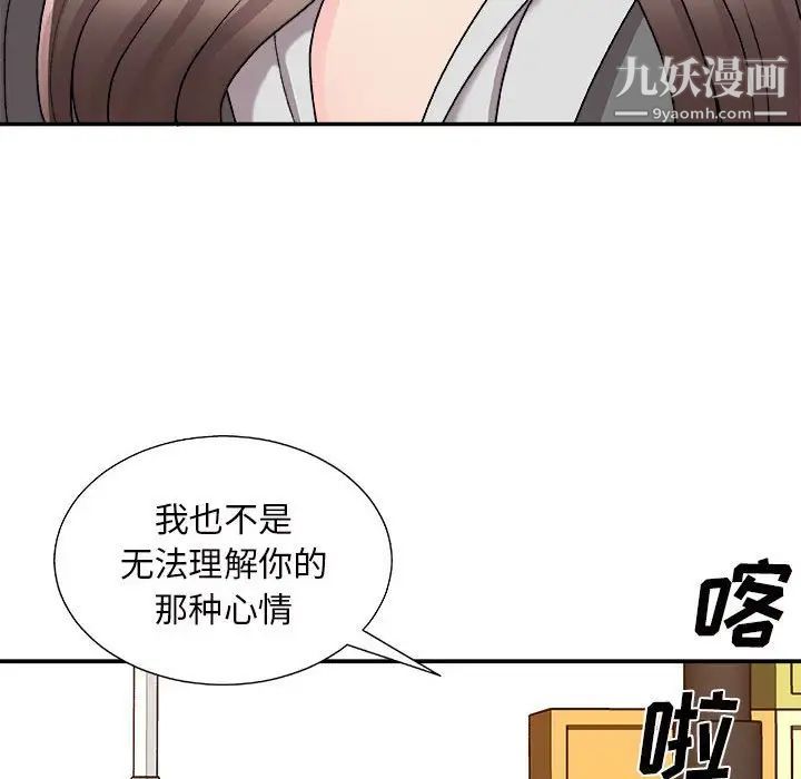 《主播小姐》漫画最新章节第88话免费下拉式在线观看章节第【144】张图片