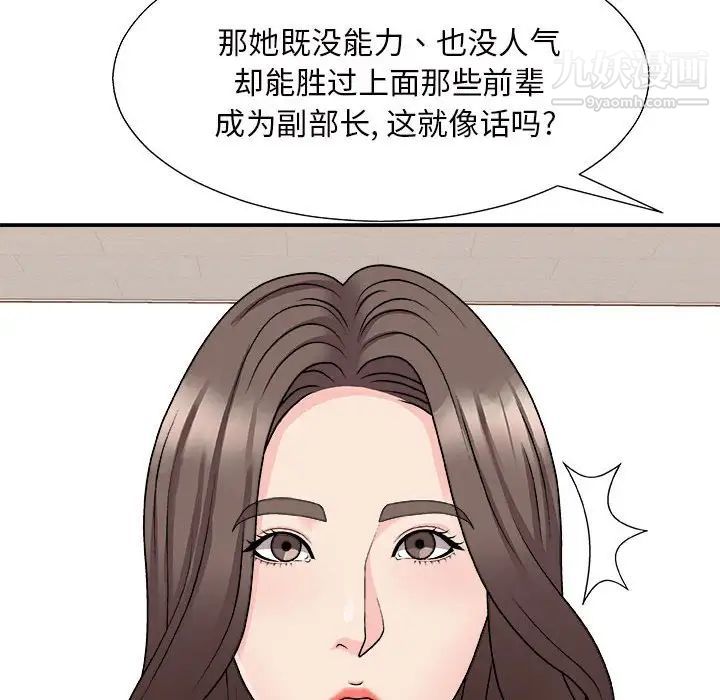 《主播小姐》漫画最新章节第88话免费下拉式在线观看章节第【113】张图片