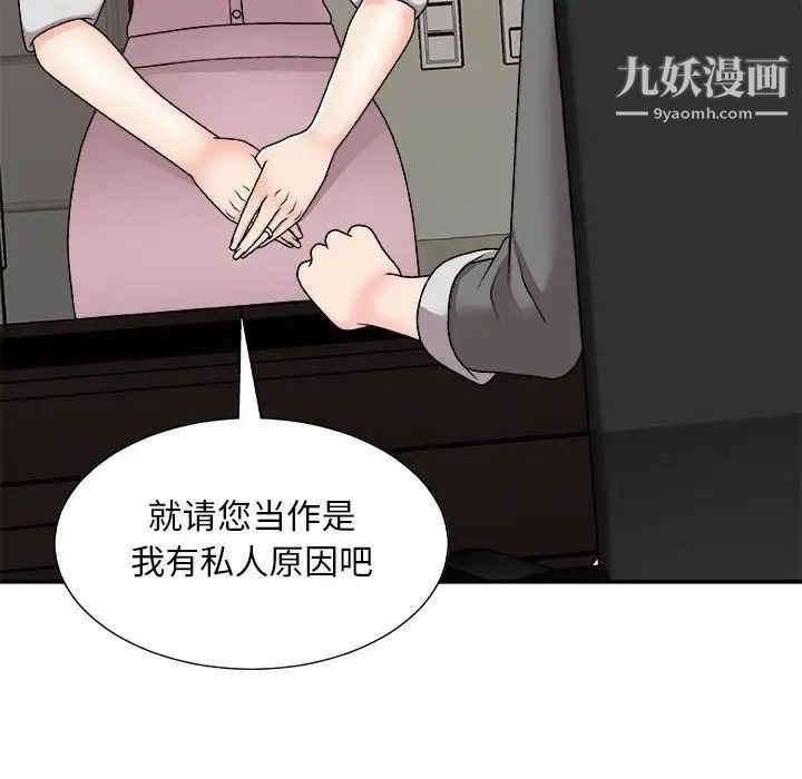 《主播小姐》漫画最新章节第88话免费下拉式在线观看章节第【92】张图片