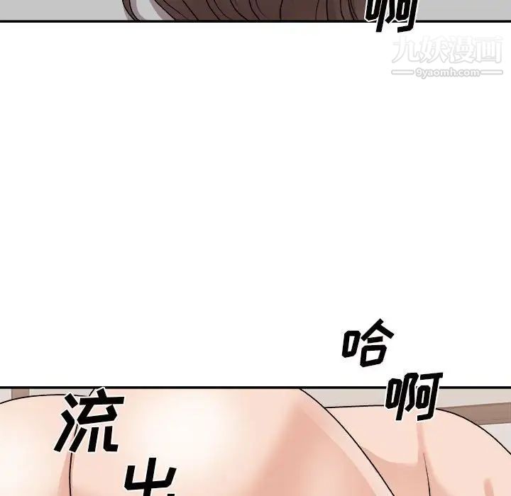 《主播小姐》漫画最新章节第88话免费下拉式在线观看章节第【67】张图片