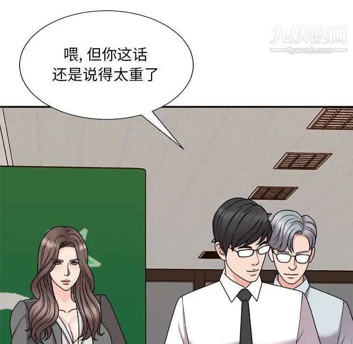 《主播小姐》漫画最新章节第88话免费下拉式在线观看章节第【122】张图片