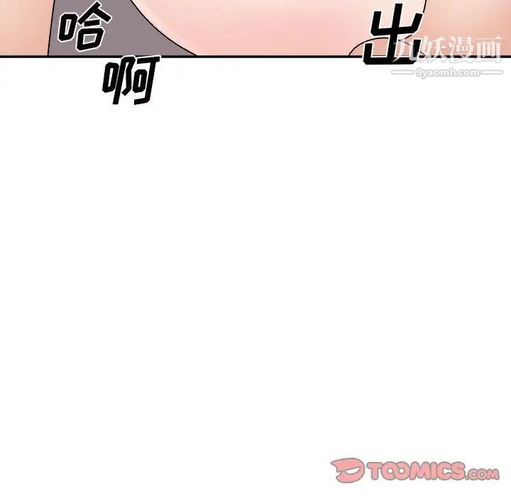 《主播小姐》漫画最新章节第88话免费下拉式在线观看章节第【69】张图片