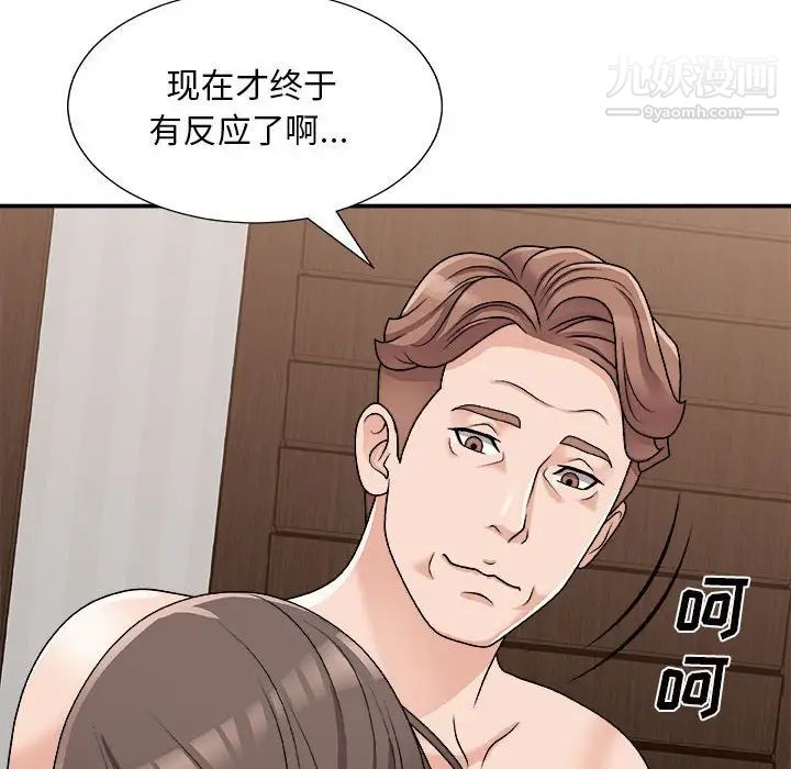 《主播小姐》漫画最新章节第88话免费下拉式在线观看章节第【36】张图片