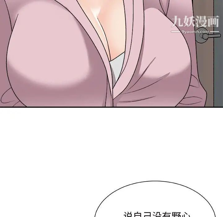 《主播小姐》漫画最新章节第88话免费下拉式在线观看章节第【90】张图片