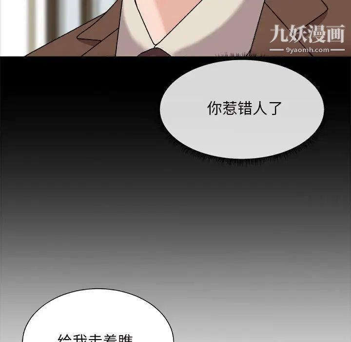 《主播小姐》漫画最新章节第88话免费下拉式在线观看章节第【19】张图片