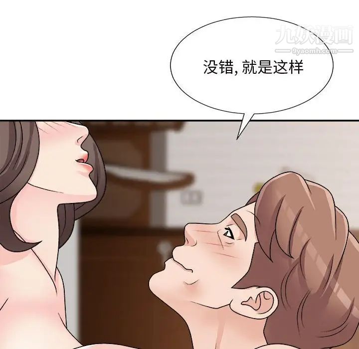 《主播小姐》漫画最新章节第88话免费下拉式在线观看章节第【50】张图片