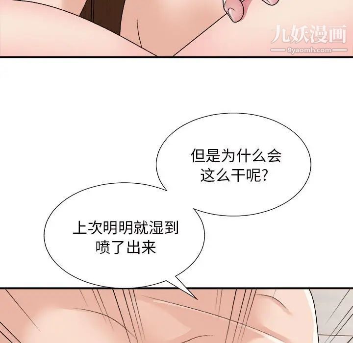 《主播小姐》漫画最新章节第88话免费下拉式在线观看章节第【31】张图片