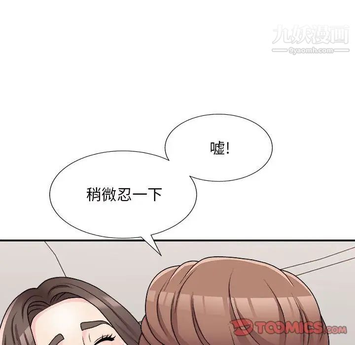 《主播小姐》漫画最新章节第88话免费下拉式在线观看章节第【45】张图片