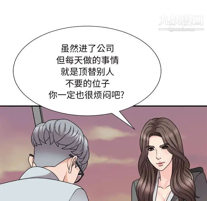 《主播小姐》漫画最新章节第88话免费下拉式在线观看章节第【148】张图片