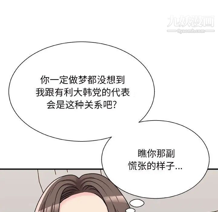 《主播小姐》漫画最新章节第88话免费下拉式在线观看章节第【10】张图片