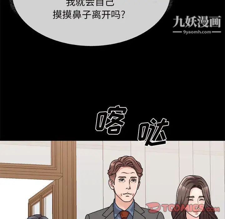 《主播小姐》漫画最新章节第88话免费下拉式在线观看章节第【15】张图片