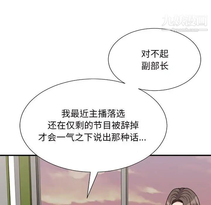 《主播小姐》漫画最新章节第88话免费下拉式在线观看章节第【140】张图片