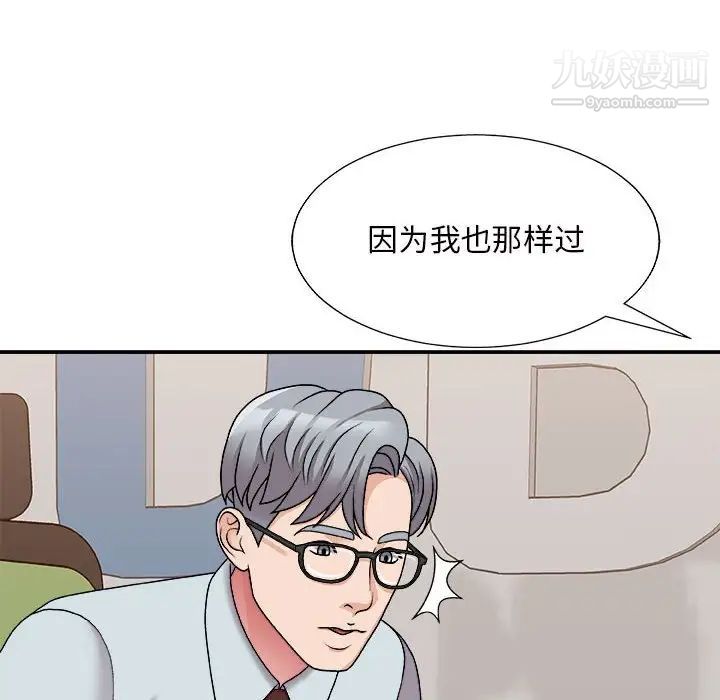 《主播小姐》漫画最新章节第88话免费下拉式在线观看章节第【146】张图片