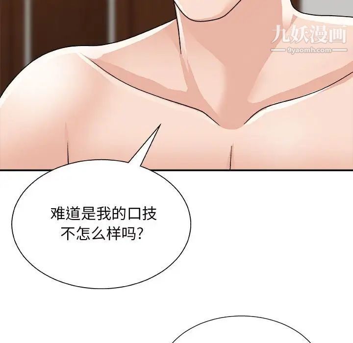 《主播小姐》漫画最新章节第88话免费下拉式在线观看章节第【26】张图片