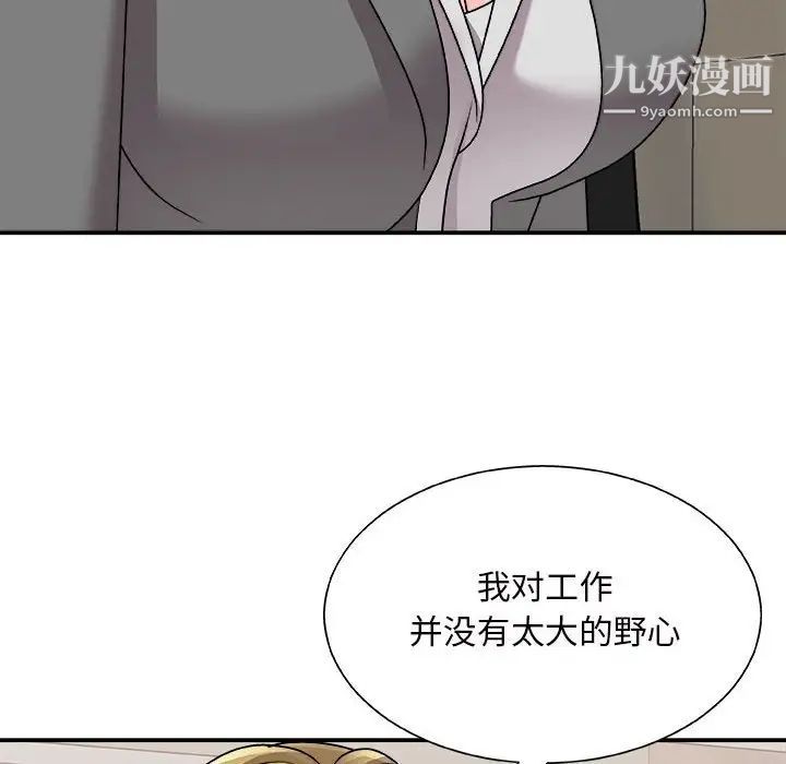 《主播小姐》漫画最新章节第88话免费下拉式在线观看章节第【88】张图片