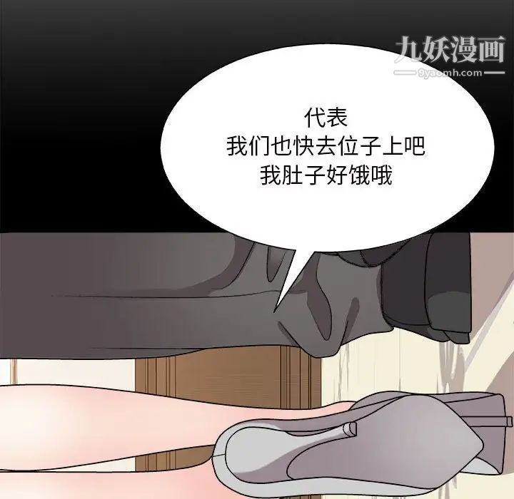 《主播小姐》漫画最新章节第88话免费下拉式在线观看章节第【13】张图片