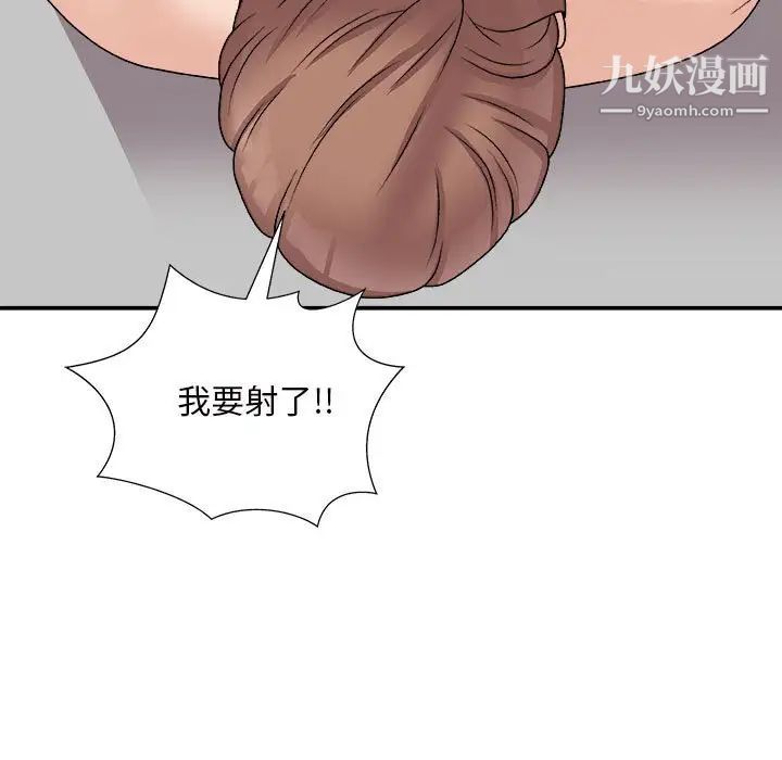 《主播小姐》漫画最新章节第88话免费下拉式在线观看章节第【64】张图片