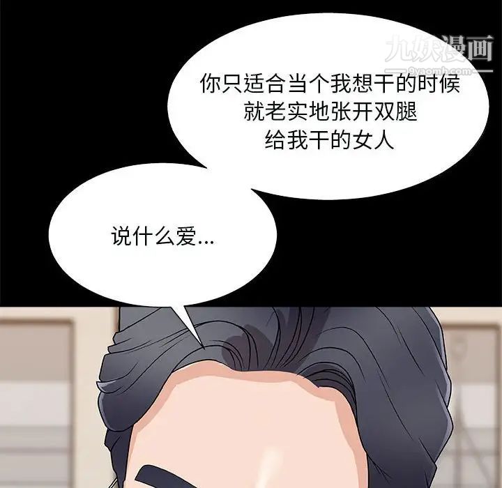 《主播小姐》漫画最新章节第90话免费下拉式在线观看章节第【136】张图片