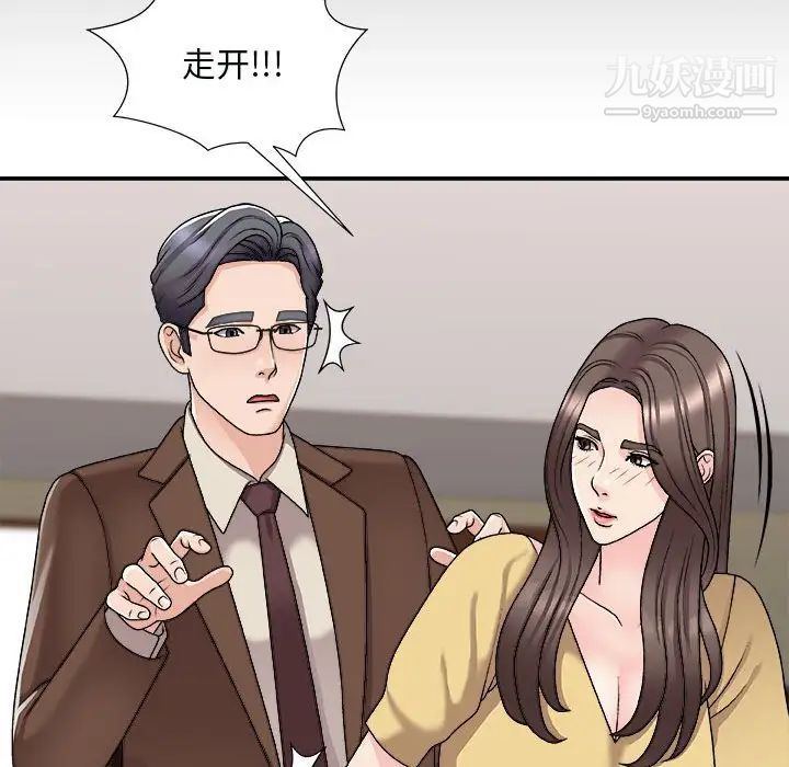 《主播小姐》漫画最新章节第90话免费下拉式在线观看章节第【139】张图片