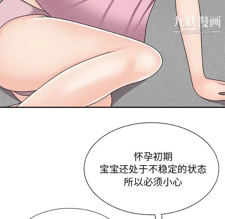 《主播小姐》漫画最新章节第90话免费下拉式在线观看章节第【37】张图片