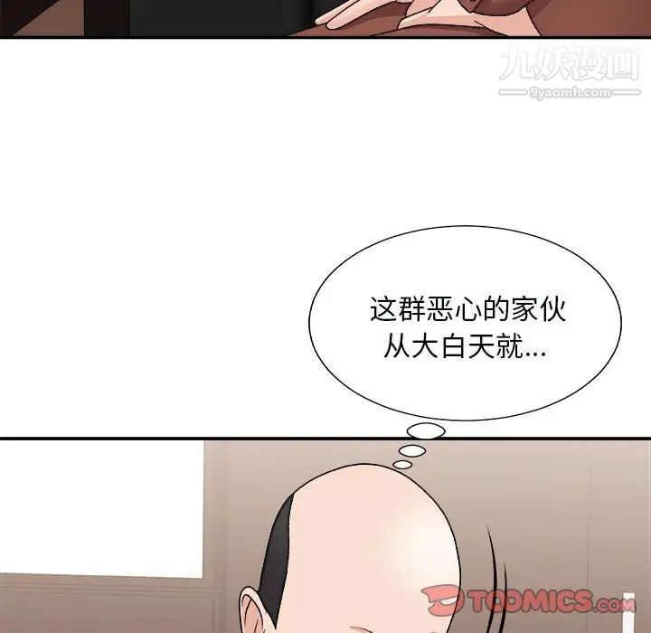 《主播小姐》漫画最新章节第90话免费下拉式在线观看章节第【75】张图片