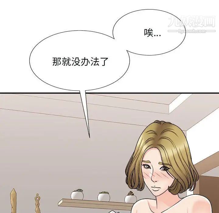 《主播小姐》漫画最新章节第90话免费下拉式在线观看章节第【44】张图片