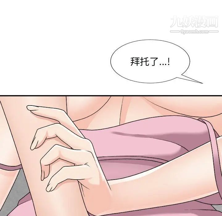 《主播小姐》漫画最新章节第90话免费下拉式在线观看章节第【29】张图片