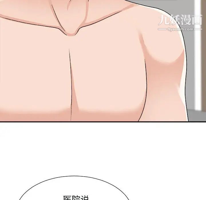 《主播小姐》漫画最新章节第90话免费下拉式在线观看章节第【41】张图片