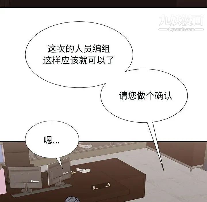 《主播小姐》漫画最新章节第90话免费下拉式在线观看章节第【62】张图片