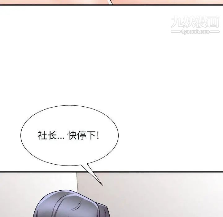 《主播小姐》漫画最新章节第90话免费下拉式在线观看章节第【26】张图片