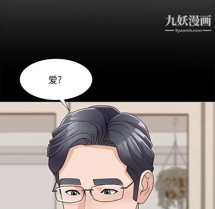 《主播小姐》漫画最新章节第90话免费下拉式在线观看章节第【134】张图片