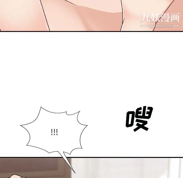 《主播小姐》漫画最新章节第90话免费下拉式在线观看章节第【14】张图片