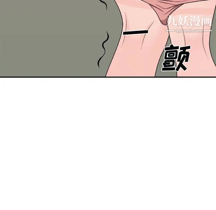 《主播小姐》漫画最新章节第90话免费下拉式在线观看章节第【128】张图片