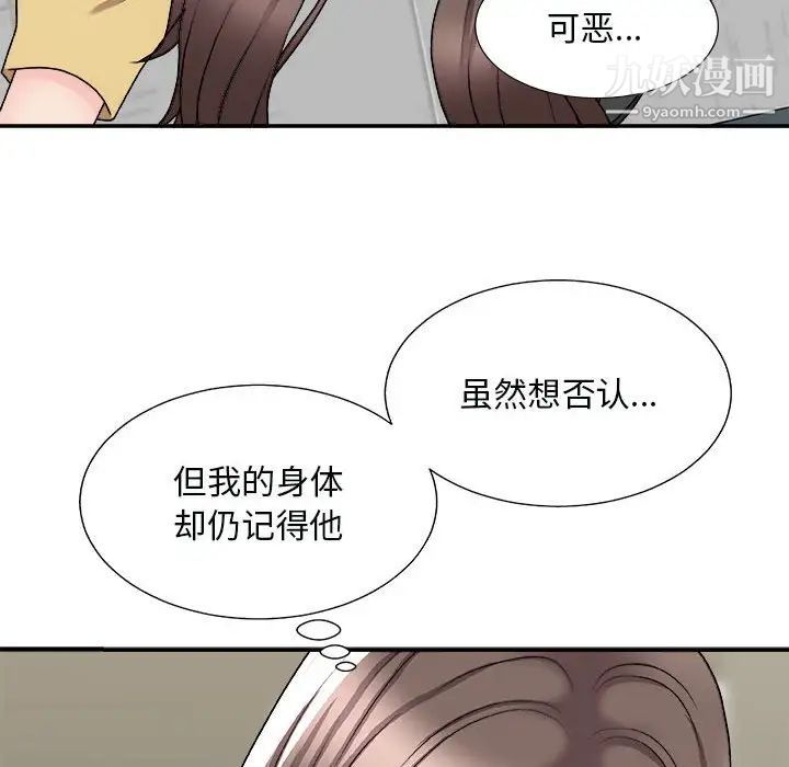 《主播小姐》漫画最新章节第90话免费下拉式在线观看章节第【124】张图片