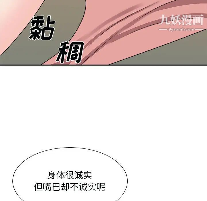 《主播小姐》漫画最新章节第90话免费下拉式在线观看章节第【121】张图片