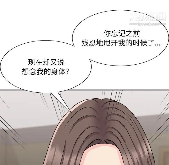 《主播小姐》漫画最新章节第90话免费下拉式在线观看章节第【143】张图片