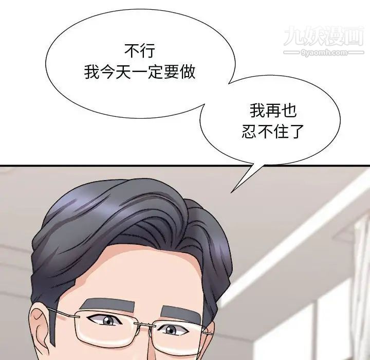 《主播小姐》漫画最新章节第90话免费下拉式在线观看章节第【24】张图片