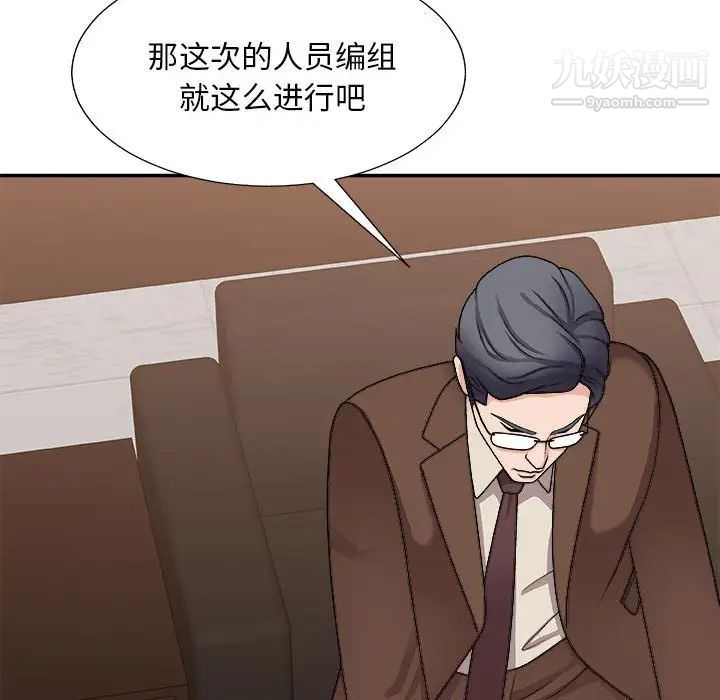 《主播小姐》漫画最新章节第90话免费下拉式在线观看章节第【88】张图片