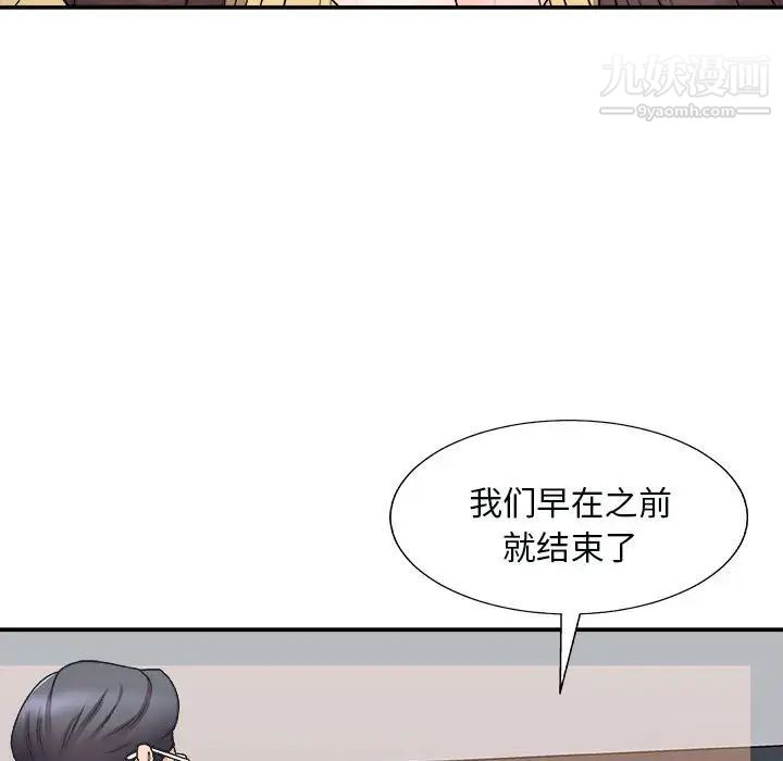 《主播小姐》漫画最新章节第90话免费下拉式在线观看章节第【145】张图片