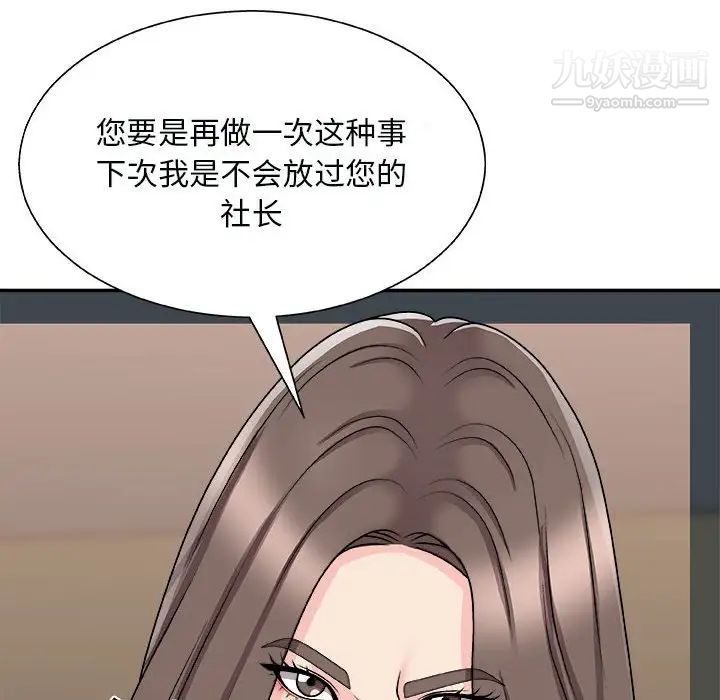 《主播小姐》漫画最新章节第90话免费下拉式在线观看章节第【148】张图片