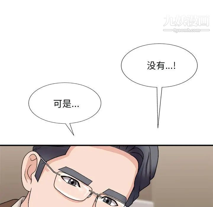 《主播小姐》漫画最新章节第90话免费下拉式在线观看章节第【117】张图片