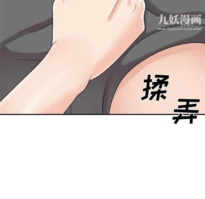 《主播小姐》漫画最新章节第90话免费下拉式在线观看章节第【54】张图片