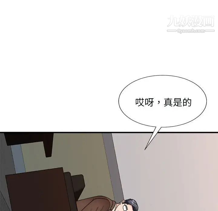 《主播小姐》漫画最新章节第90话免费下拉式在线观看章节第【90】张图片