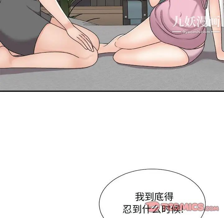 《主播小姐》漫画最新章节第90话免费下拉式在线观看章节第【39】张图片