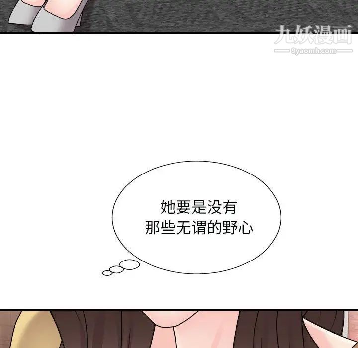 《主播小姐》漫画最新章节第90话免费下拉式在线观看章节第【71】张图片