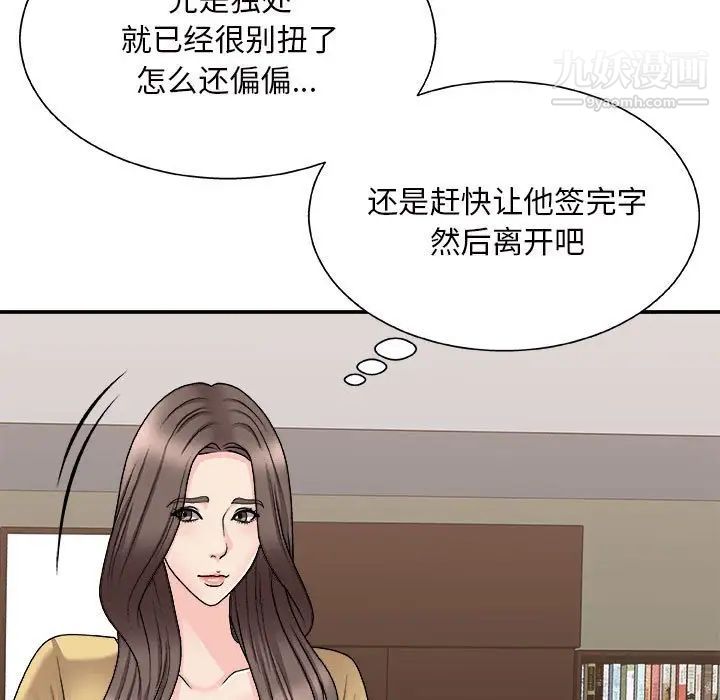 《主播小姐》漫画最新章节第90话免费下拉式在线观看章节第【97】张图片